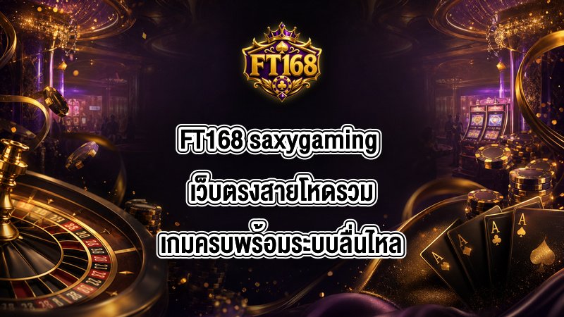 FT168 saxygaming